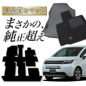 【純正品質】 新型 フリード GT 1/8 型 対応 フロアマット タフトマット 車 フロア マット ラグマット 運転席 助手席 後部座席 全席 エアー クロスター エアーEX 5人乗り 6人乗り 7人乗り ブラック 高級 汚れ 内装 車用品 ガソリン ハイブリッド 【日本企画】Lot No.02